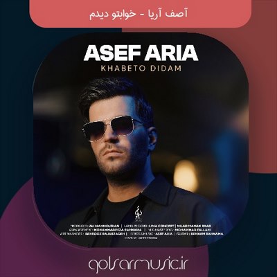 دانلود آهنگ آصف آریا خوابتو دیدم