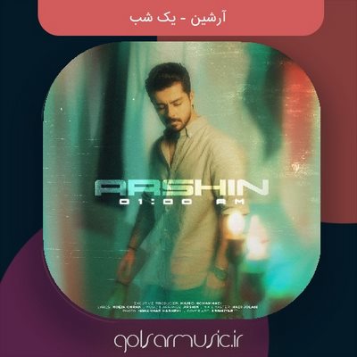 دانلود آهنگ آرشین یک شب دانلود آهنگ آرشین یک شب