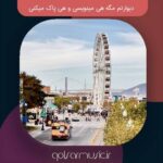 دانلود آهنگ دیوارتم مگه هی مینویسی و هی پاک میکنی ترند معروف دانلود آهنگ دیوارتم مگه هی مینویسی و هی پاک میکنی ترند معروف