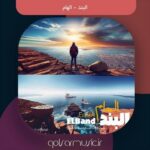 دانلود آهنگ البند الهام دانلود آهنگ البند الهام