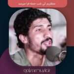 دانلود آهنگ منتظریم کی شب حمله فرا میرسد (MP3 اصلی) دانلود آهنگ منتظریم کی شب حمله فرا میرسد (MP3 اصلی)