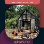 دانلود آهنگ نسترن جون دلم آروم ندارم نسترن تمام اجرا های معروف