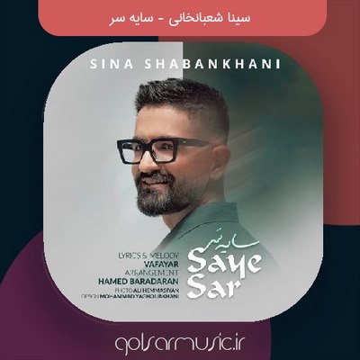 دانلود آهنگ سینا شعبانخانی سایه سر