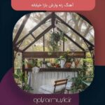 دانلود آهنگ زنه وارش بازا خیابانه