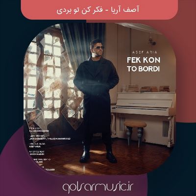 دانلود آهنگ آصف آریا فکر کن تو بردی