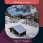 دانلود آهنگ منو ببین یه مرد گوشه گیرم تمام اجراها دانلود آهنگ منو ببین یه مرد گوشه گیرم تمام اجراها