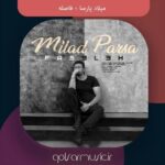دانلود آهنگ میلاد پارسا فاصله