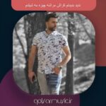 دانلود آهنگ ندید بدیدتم کراش مراشه چیزه مه شیتدم