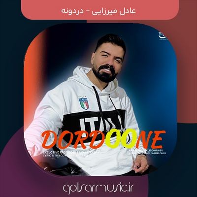 دانلود آهنگ عادل میرزایی دردونه