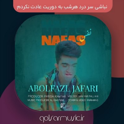 دانلود آهنگ نباشی سر درد هرشب به دوریت عادت نکردم