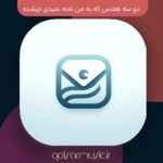 دانلود آهنگ دو سه هفتس که به من نامه نمیدی چیشده 2 اجرای متفاوت