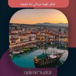 دانلود آهنگ شلال کهنه تریاکی تنه ایخوم تمام اجرا های پخش شده دانلود آهنگ شلال کهنه تریاکی تنه ایخوم تمام اجرا های پخش شده