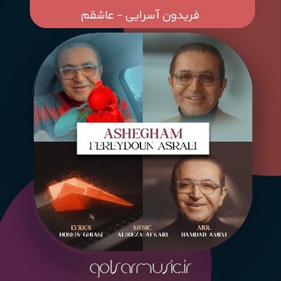 دانلود آهنگ فریدون آسرایی عاشقم
