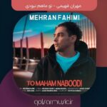 دانلود آهنگ مهران فهیمی تو ماهم نبودی