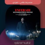 دانلود آهنگ محمدرضا نظامی انفرادی