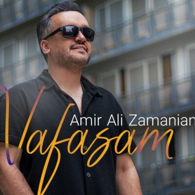 دانلود آهنگ امیرعلی زمانیان نفسم