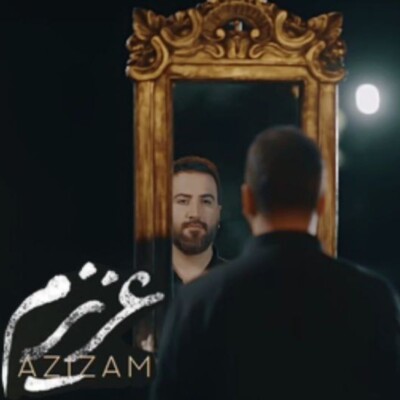 دانلود آهنگ علیرضا پوراستاد عزیزم دانلود آهنگ علیرضا پوراستاد عزیزم