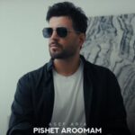 دانلود آهنگ آصف آریا پیشت آرومم