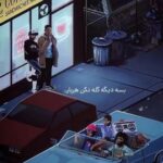 دانلود آهنگ بسه دیگه گله نکن هربار