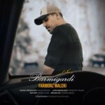 دانلود آهنگ فریبرز ملکی برمیگردی