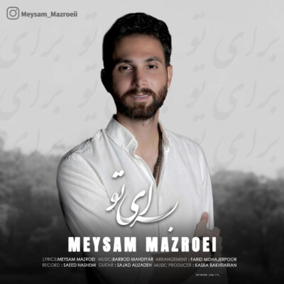 دانلود آهنگ میثم مزروعی برای تو