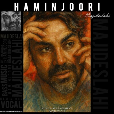 دانلود آهنگ مجید اصلاحی همینجوری دانلود آهنگ مجید اصلاحی همینجوری