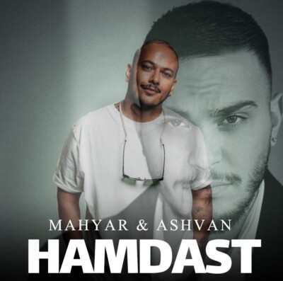 دانلود آهنگ اشوان و مهیار همدست دانلود آهنگ اشوان و مهیار همدست
