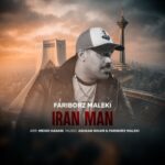 دانلود آهنگ فریبرز ملکی ایران من