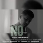 دانلود آهنگ محسن باغی نه