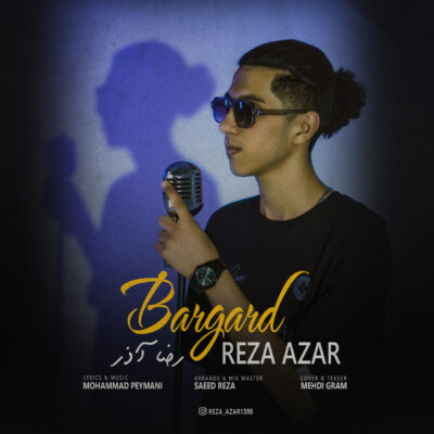 دانلود آهنگ رضا آذر برگرد