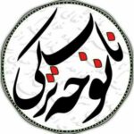 دانلود مجموعه نوحه ترکی جدید پرطرفدار و سوزناک ترین Mp3 دانلود مجموعه نوحه ترکی جدید پرطرفدار و سوزناک ترین Mp3