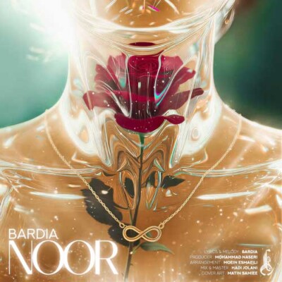 دانلود آهنگ بردیا نور دانلود آهنگ بردیا نور