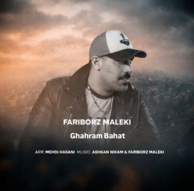 دانلود آهنگ فریبرز ملکی قهرم باهات