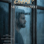 دانلود آهنگ میثم مزروعی چرا دانلود آهنگ میثم مزروعی چرا