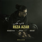 دانلود آهنگ رضا آذر قاب عکس