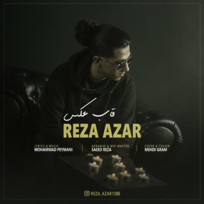 دانلود آهنگ رضا آذر قاب عکس دانلود آهنگ رضا آذر قاب عکس