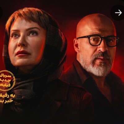 دانلود آهنگ سریال بد نام