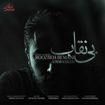 دانلود آهنگ روزبه بمانی بی نقاب