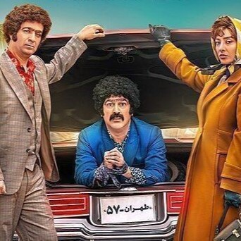 دانلود آهنگ فیلم طهران 57
