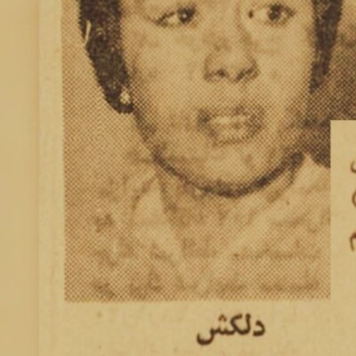 دانلود آهنگ چو اسیر دام توام کیفیت عالی MP3