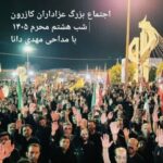 دانلود مداحی مهدی دانا محرم 1405 شب هشتم کیفیت عالی MP3 و Mp4