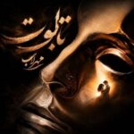 دانلود آهنگ مهراب تابوت