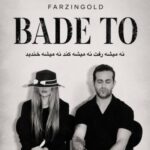 دانلود آهنگ فرزین گلد بعد تو