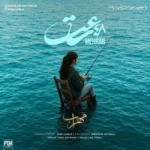 دانلود آهنگ مهراب و پاشا چهل و هشت ساعت کیفیت عالی MP3