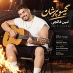 دانلود آهنگ امین فالجی گیسو پریشان