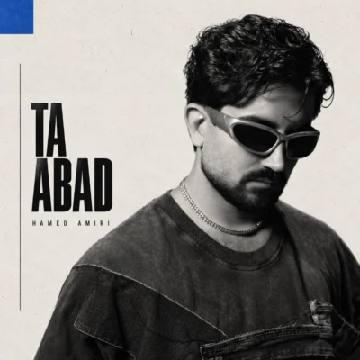 دانلود آهنگ حامد امیری تا ابد